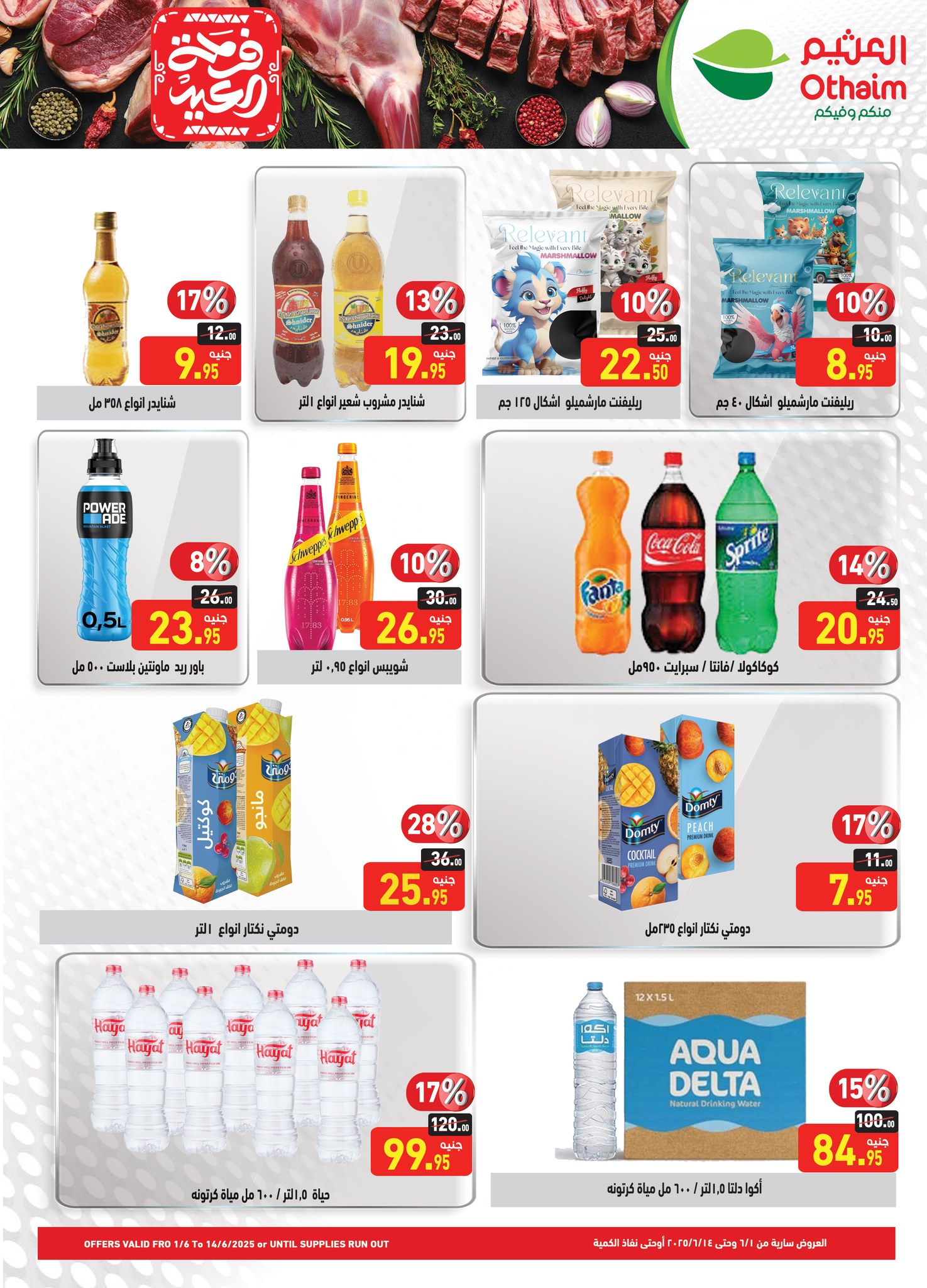 abdullah-alothaim-markets offers from 31may to 3may 2025 عروض أسواق عبد الله العثيم من 31 مايو حتى 3 مايو 2025 صفحة رقم 20